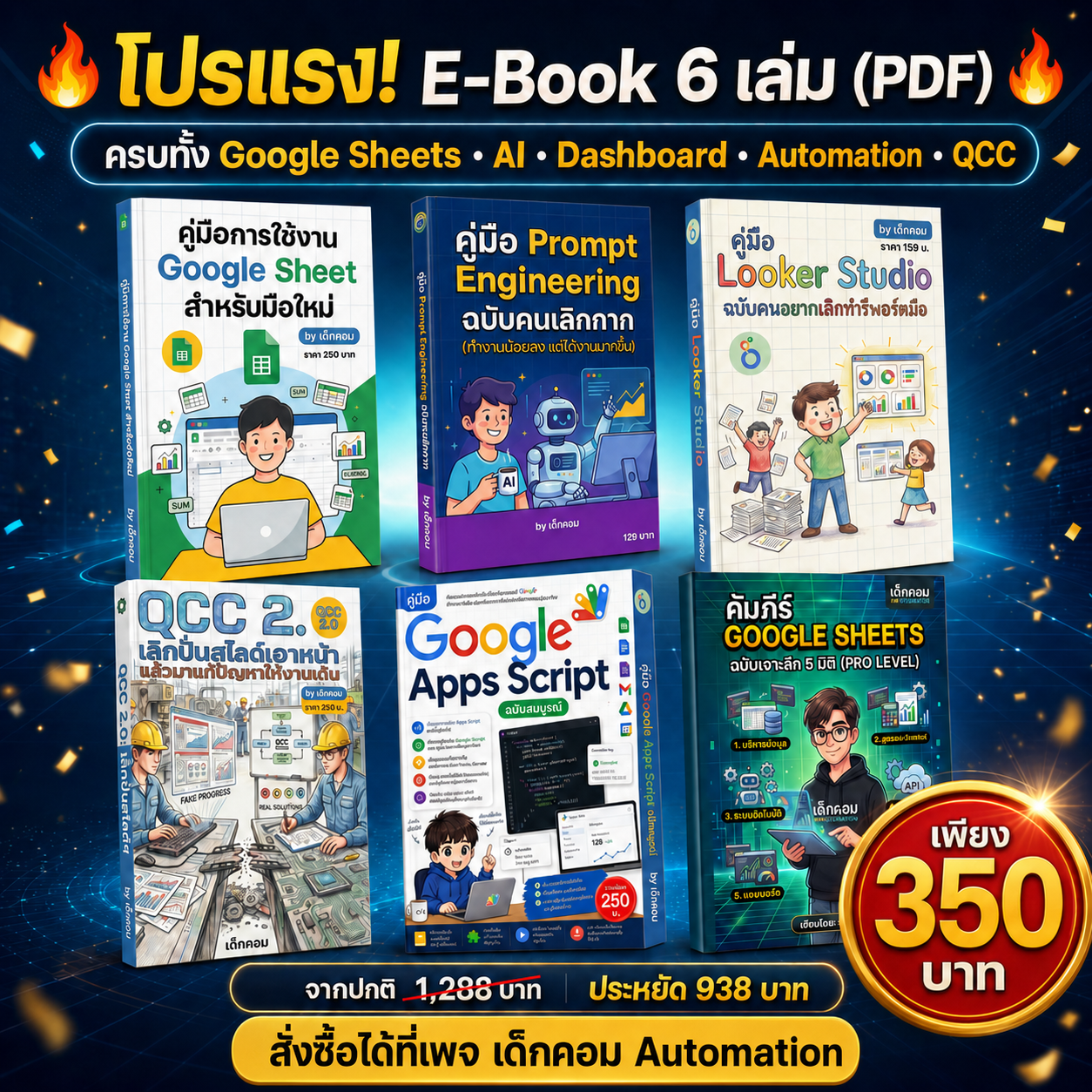สั่งซื้อหนังสือ