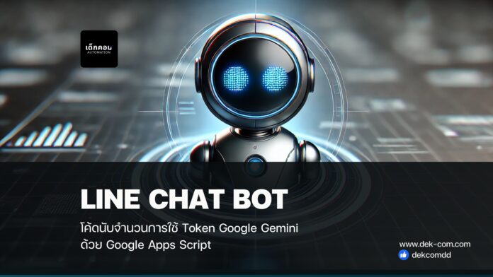 cout token gemini